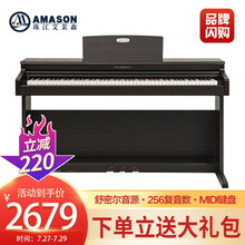 珠江钢琴 艾茉森电钢琴V03S智能数码88键重锤力度键盘立式电子钢琴 儿童初学成人练习考级通用