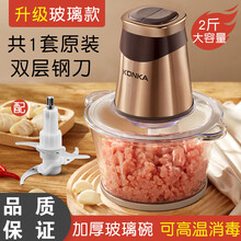 康佳绞肉机家用电动多功能小型打肉馅碎菜搅拌辣椒料理饺子饺馅器 2斤容量配一把刀【升级颜值彩钢款】