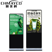 智美科 CK-SZBP-DRP32 32英寸触摸屏广告机高清液晶立式落地查询机电容触摸一体机 i3