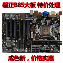 适用新!B85-HD3 B85主板 支持1150 HDMI接口集显大板华硕B85M-V5 PLUS 浅灰色