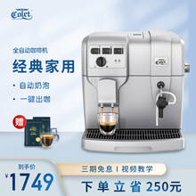 卡伦特（Colet）咖啡机全自动家用意式现磨豆自带打奶泡一体19巴高压小型Q004 银色升级款带奶泡器 Q004