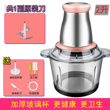 绞肉机不锈钢料理机绞菜多功能电动家用饺馅机搅拌切打肉蒜泥神器韩雀 1套刀 【质保十年】5升钢机头+送波轮搅拌器