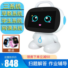爱唛萌智能机器人科大讯飞系统学习机器人儿童早教机器人0-12岁视频通话英语学习机小艾小学初中玩具 三系统蓝色2+32G（上网课功能+作业辅导）