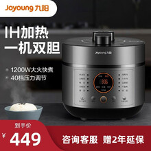 Joyoung/九阳 Y-50IHA3电压力锅智能家用饭煲高压锅5L大容量双胆 灰色