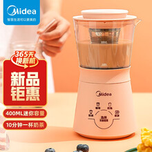 美的（Midea）奶茶机咖啡机 小型迷你港式煮茶器煮茶器 热牛奶燕麦早餐机 家用全自动一体机ZC04X1-104 400ml