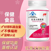 敖东红景天软胶囊红花青海旅游抗高反高原辐射反应DM