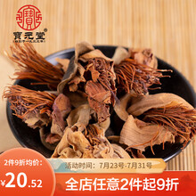 宝元堂精选无硫原材料煲汤 木棉花500克 攀枝花