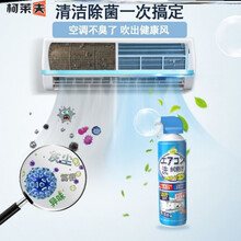 空调清洁剂免洗中央空调室内机清洗剂过滤网柜式中央工具内部空调室内机清洗剂柜机散热片免洗除臭
