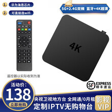 【影视VIP免费看】九猫海思芯片电视盒子直播网络机顶盒高清4k无线wifi网络播放器天魔魔盒宽带 5G双频标准版【华为海思芯】+红外遥控+开机直达 网络机顶盒