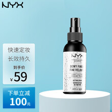 NYX定妆喷雾快速定妆长效持久补水控油不脱妆  60ML MSS02亮面提亮