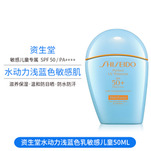 【日本进口】资生堂ANESSA/安热沙/安耐晒小金瓶60ml儿童防水隔离防晒霜乳喷雾男女SPF50+ 资生堂水动力浅蓝色乳敏感肌儿童适用