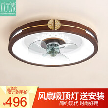 木元素 圆形卧室风扇灯简约现代实木吊扇灯书房主卧餐厅儿童房间灯扇一体led灯具 008款 圆50*20cm 48+6瓦 三档调风+带遥控
