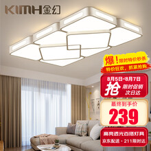 超市	金幻照明 客厅灯led吸顶灯具套餐 中式欧式卧室灯饰餐厅灯简约现代灯 店长推荐 海市蜃楼 80*53cm 遥控调光96W