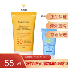 【韩国原装】梦妆（Mamonde）女士防晒霜 保湿防晒霜50ml
