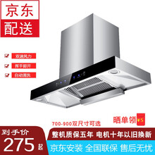 京浦莱斯 油烟机烟灶套装 直吸侧吸式抽油烟机灶具套装欧式大吸力吸油烟机燃气灶套装体感触摸开关一级能效 900mm按键清洗吸力增强款+2米烟管 用户自行安装（全国联保）