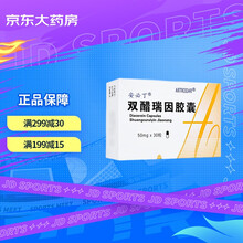 安必丁 双醋瑞因胶囊50mg*10粒/板*3板/盒 风湿骨外用药