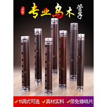 吹泪管 催泪管单管催泪管乐器筚篥乌木管子D调C调降B调管乐器吹泪管 哨片 降B调+1个塑料哨片+1个芦苇哨片