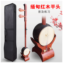 曲漾 豫剧板胡乐器配件乐器黑檀紫檀金丝楠木板胡专业河南多款可选 红木板胡（普及练习）