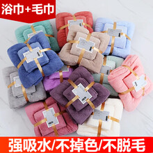 雅思迪【毛巾+浴巾】男女士学生速干毛巾柔软亲肤加大加厚强吸水大浴巾毛巾套件两件套成人情侣家用洗澡巾 随机1套颜色【毛巾+浴巾】切边两件套 【两件套】浴巾70*140cm 毛巾35*75cm