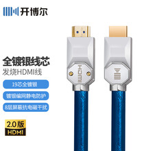 开博尔（Kaiboer）T系列1米HDMI线 2.0版全镀银高清线 4层高密度屏蔽18Gbps发烧级4K*2K连接线