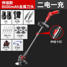 电动割草机小型家用除草机充电式草坪机手持农用锂电多功能打草机 电池8000mA金属刀头24V【二电一充】伸缩款