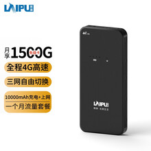 莱浦随身移动wifi三网通免插卡4g无限流量无线上网卡路由器笔记本便携充电宝上网宝无线热点网卡 一个月流量套餐+【10000mAh黑充电宝+上网】