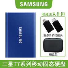 三星SAMSUNG移动固态硬盘USB3.1高速Type-C双接口金属外观炫彩时尚便携加密PSSD T7 1T 蓝色