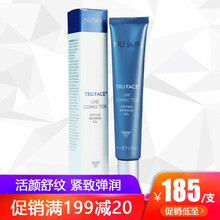 美国Nuskin如新spa机美容仪第三 四代美颜美体 活颜舒纹抗皱精华露30ml美版