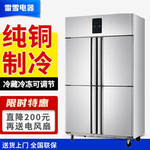 雷雪（thunsnow）四门冰箱商用厨房立式双温冷藏冷冻保鲜六门冰柜大容量 六门冷冻冰柜
