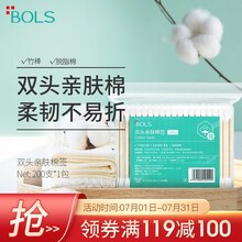 葆丽匙(BOLS) 双头亲肤棉签 化妆棉签 掏耳朵棉棒 400头棉花棒 纸棒棉签200支/袋
