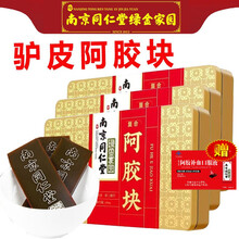 南京同仁堂绿金家园阿胶片驴皮阿胶块可配搭纯手工山东阿胶东阿县即食阿胶糕阿娇啊胶羔营养品滋补品 250g*3盒+贈阿胶补血口服液1盒 复合阿胶块