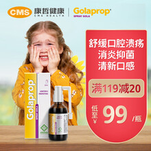 圣马力诺进口 erbozeta Golaprop口咽舒爽喷雾 口腔溃疡喷剂咽喉关爱蜂胶缓解口腔炎 50ml/支