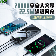 kmoso无线充电宝22.5W快充20000毫安时轻薄便携移动电源适用华为闪充小米苹果手机 黑色【无线充15w快充/20000mAh】