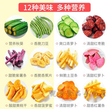 俏美味综合蔬菜干果蔬脆水果干混合装果蔬脆片秋葵香菇脆儿童零食 【店长】俏美味果蔬脆500g【送香蕉脆片100g】