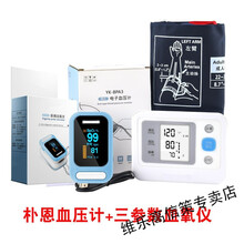 指脉氧血氧仪手指夹式心率监测心跳脉搏血氧饱和度检测仪家用 浅蓝色上臂式血压计OLED屏幕三参数血氧仪可报警