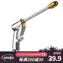 指南车 高压洗车水枪头水枪家用喷头强力刷汽车机浇花套装工具合金枪头 洗车水枪头