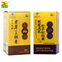 【虫草精华】康富来牌虫草王胶囊0.2g*100粒 虫草菌丝体 滋补抗疲劳虫草胶囊 虫草王100粒+灵芝100粒