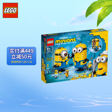 乐高(LEGO)积木 小黄人系列 75551 玩变小黄人 8岁+ 儿童玩具  男孩女孩成人生日礼物