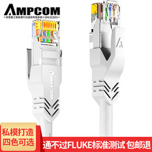 安普康（AMPCOM）六类网线千兆CAT6类网络跳线RJ45无氧铜8芯双绞线千兆电脑宽带线路由器线 家装商用六类UTP【白色】 1.5米