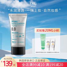 韩国Dr.G/drg 蒂迩肌莹亮保湿清透BB霜 提亮遮瑕亮肤 毛孔细润BB霜-亮肤色
