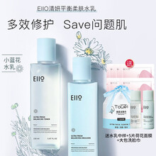 韩国eiio奕沃水乳套装补水保湿护肤品清爽控油油皮痘肌学生女美肌套盒蓝艾菊 小蓝花修复水150ml+乳150ml
