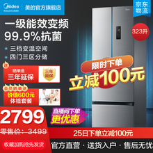 美的323升 多门冰箱双开门 一级能效变频风冷无霜家用对开门电冰箱BCD-323WTPM(E)