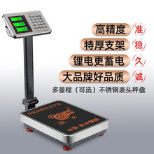 凯丰 电子秤商用体重秤称重台秤计价秤计数称水产菜场市场工厂用100/150/300公斤不锈钢A6+ 【高性价比】150KG液晶黑字32*42不锈钢表头