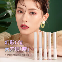 芭贝拉睫毛膏防水纤长卷翘不晕染持久打底细刷头极细巴贝拉定型液梵采璐 彩色睫毛膏-野樱莓