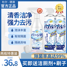 杜尔德澳马桶泡泡清洁剂500ml*2瓶装网红同款去黄去尿渍防臭防溅水神器泡沫柠檬味马桶泡泡慕斯 泡泡洁厕剂500ml*2
