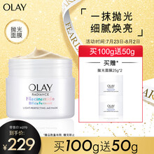 玉兰油（OLAY）抛光面膜100g 烟酰胺护肤品化妆品 补水保湿 提亮肤色 涂抹式面膜女