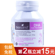 国际	
佰澳朗德（Bio island） dha海藻油胶囊 澳洲原装进口 脑黄金素 孕妇DHA胶囊 60粒1瓶