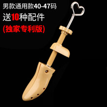 扩鞋器撑鞋器鞋撑子鞋楦高跟平底鞋扩大器男女款通用撑大扩鞋神器 男款通用款40-47码号(专利版)