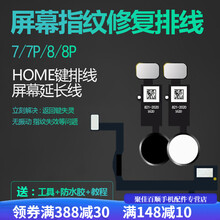 HKXA适用iPhone7返回键苹果8指纹3D修复延长排线p/Plus屏幕HOME键总成 8P按键玫瑰金 工具+防水胶