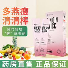 多燕瘦吸油丸郑多燕肠道益生菌综合果蔬酵素果冻水果蓝莓味复合清清棒soso棒15g/袋*7袋/盒 清清棒*3盒装